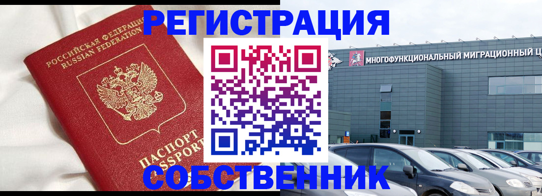 купить прописку в Серове