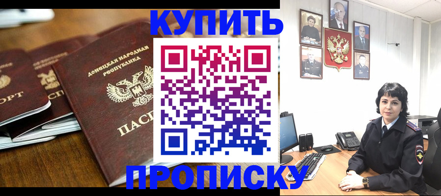 временная регистрация для школы в Серове